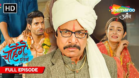 chahenge tumhe itna episode 1|Chaaheng Tumhe Itna.